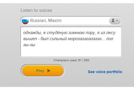 Cинтезаторы речи