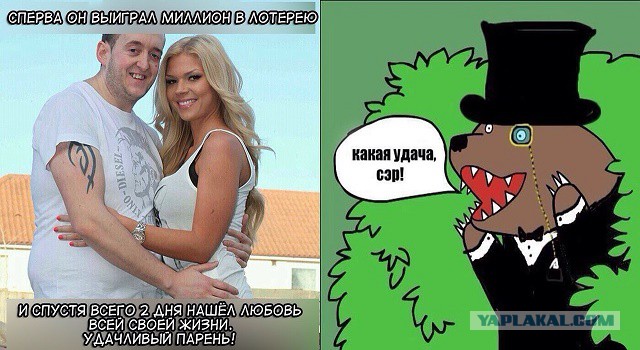 Кто из ЯПовцев выигрывал в лотерею?