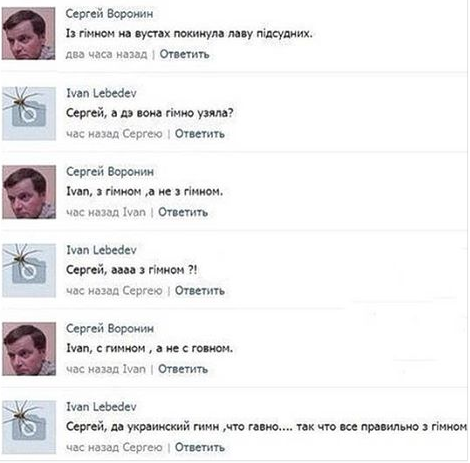 Из группы поддержки Савченко