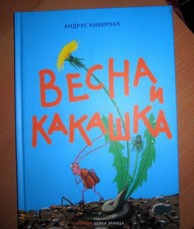 Книжные маразмы и приколы