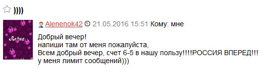 Чемпионат Мира по хоккею 2016 Часть IV Финляндия – Россия