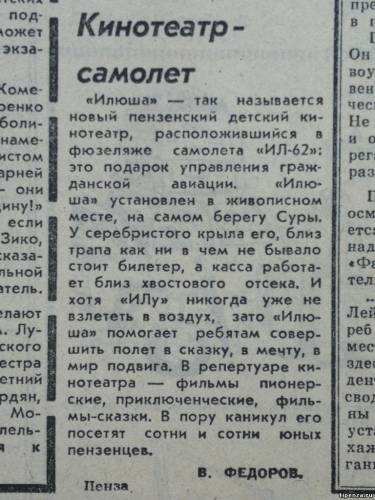 самолет на площади казинца