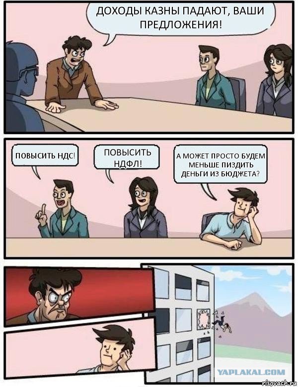 НДС поднимут