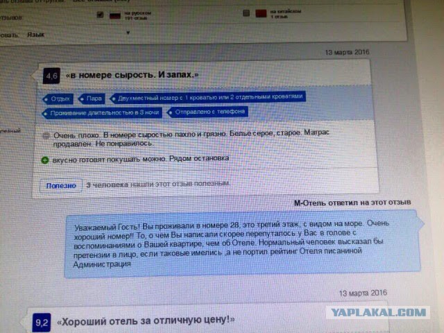 Да что эти гости себе позволяют? Откровения горничной 5-звездочного отеля