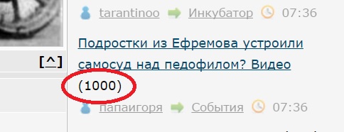 Подростки из Ефремова устроили самосуд над педофилом? Видео