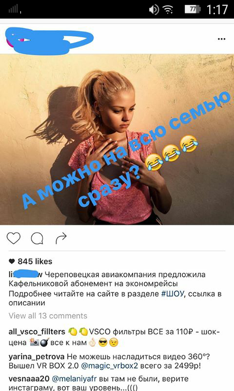18-летняя дочь Евгения Кафельникова оскандалилась в самолете