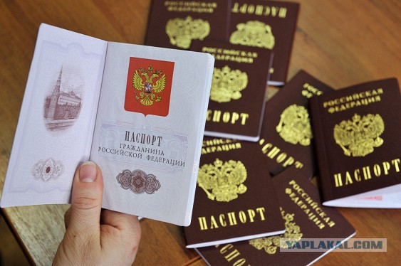 Проголосовал - отметка в паспорт