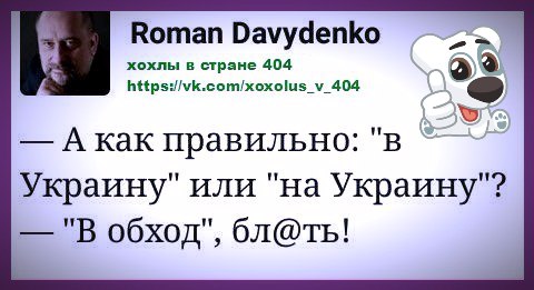 Мария Захарова о украинской власти