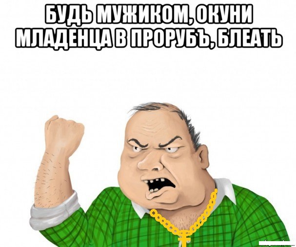Крещение детей в проруби