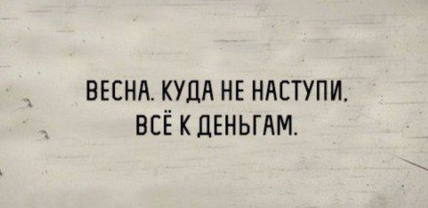 Всё прямо в точку...