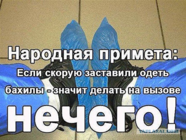 Из принципа. Фельдшер — о том, почему медики скорой всё равно не наденут бахилы