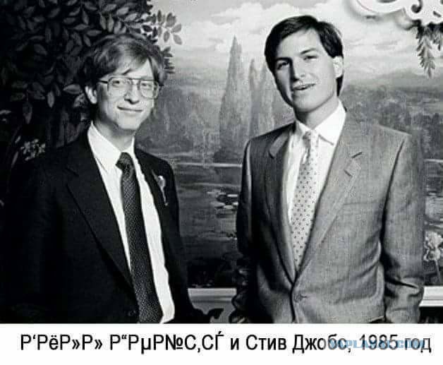 Приколы в стиле "регресс"