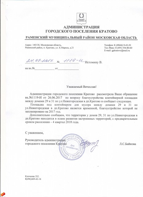 Как строят финны: инфраструктура и детали