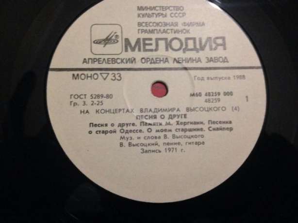 Владимир Семенович Высоцкий