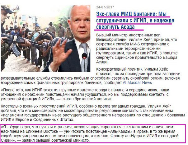 Генштаб ВС РФ: Наступление боевиков в Идлибе инициировали спецслужбы США