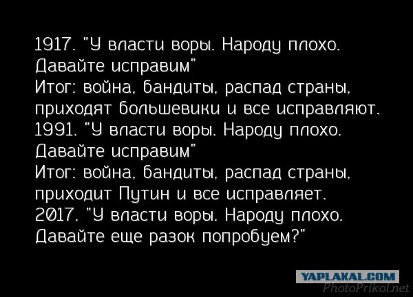 5.11.17. Не ждем. Не готовимся