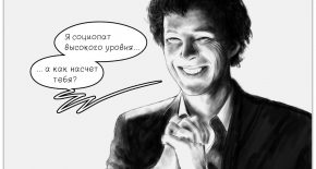 Люди, которых поймут интроверты