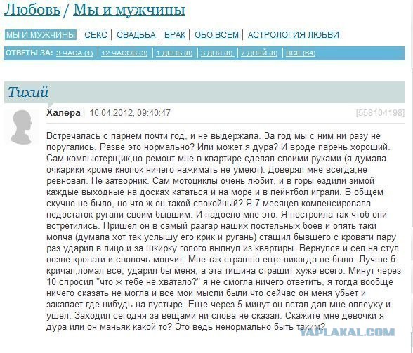 Тихий