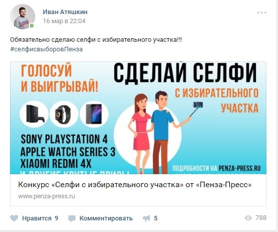 Видеотрансляция выборов 2018