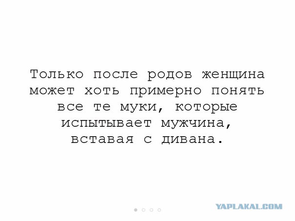 Я тут немножко позащищаю женщин