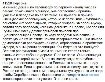Вассерман прокомментировал заявление Улицкой об отставании России от Европы