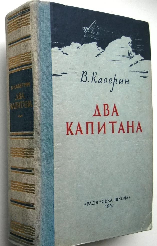 Книги, которые экранизировали 2 и более раз в СССР