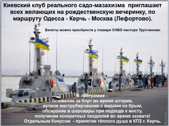 Украина снова отправит суда через Керченский пролив
