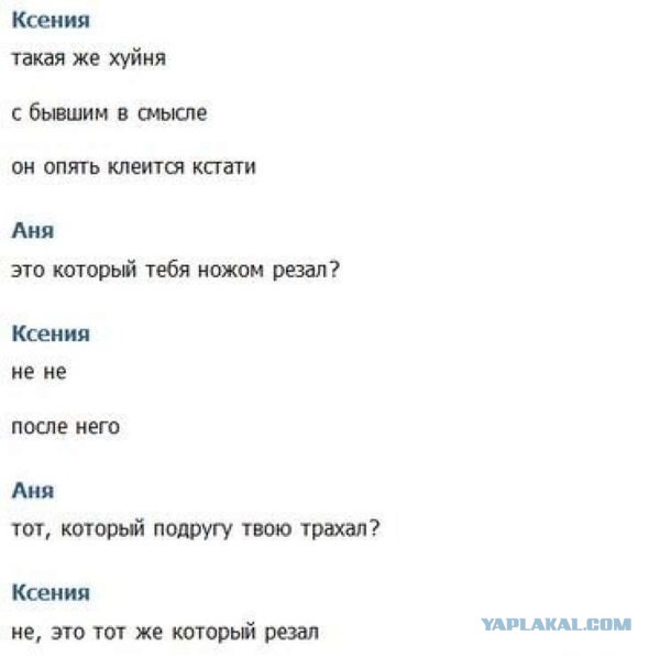 Стокгольмский синдром или что?
