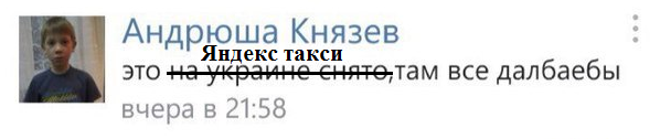 Водитель Яндекс-Такси подлез под грузовик, получил царапанный бок, а также лишился стекла и зеркала. Заслужено?