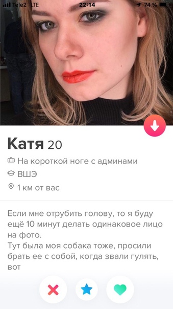 Tinder-паноптикум