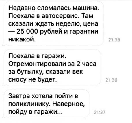 Лечим воскресное похмелье дубиной деградации