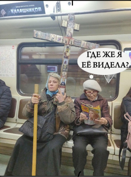 А ну-ка, жаберы. По мотивам фото "В метро"