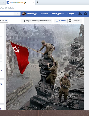 Facebook отправляет в бан за фото со знаменем Победы