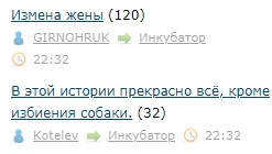 Измена жены