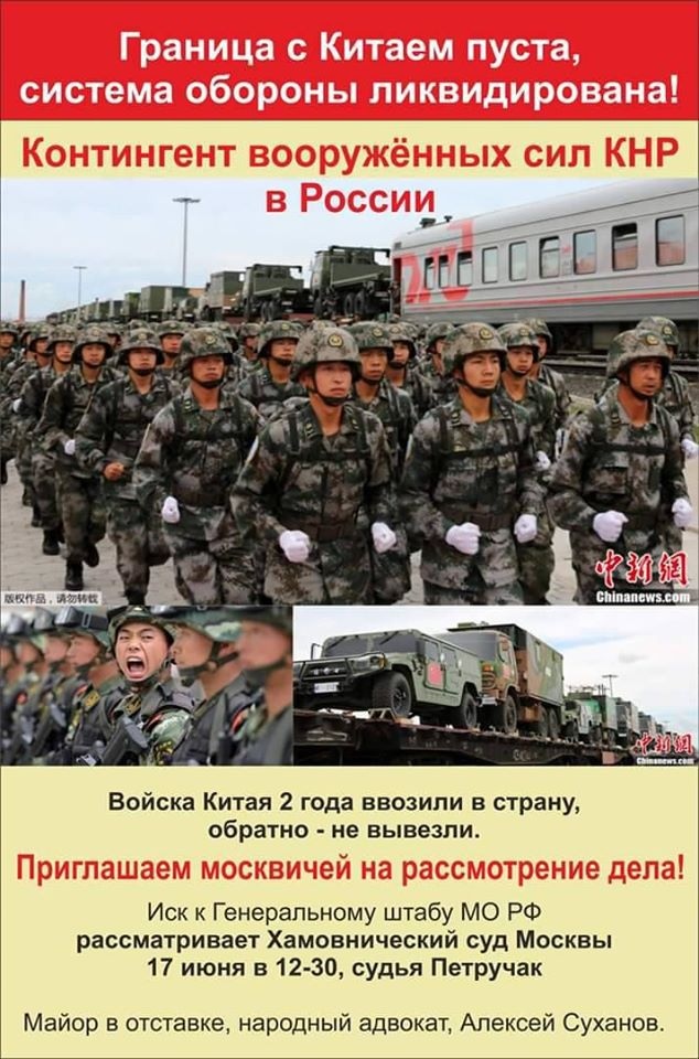СМИ Китая, Москва рассматривает район Дальнего Востока России как колонию