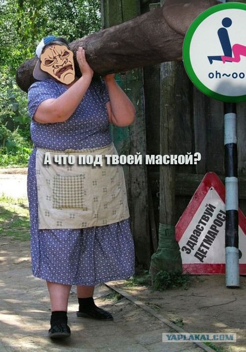 фотожаба: с бревном
