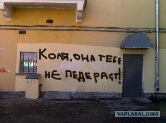 Фотожаба: Коля, она тебе не даст!