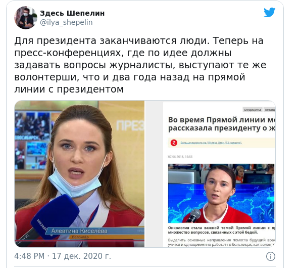 Конференция Путина 2020