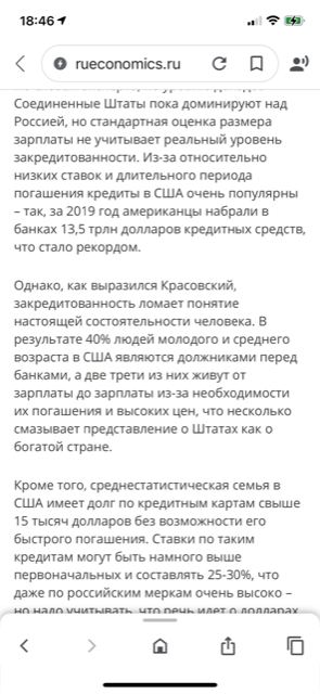 Соотношение цен и зарплаты в США