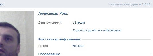 Охота на педофилов