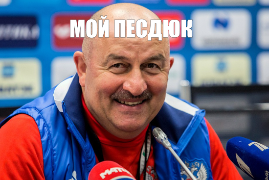 Вратарь дырка