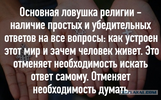 Митрополит Илларион: не инопланетяне, а демоны