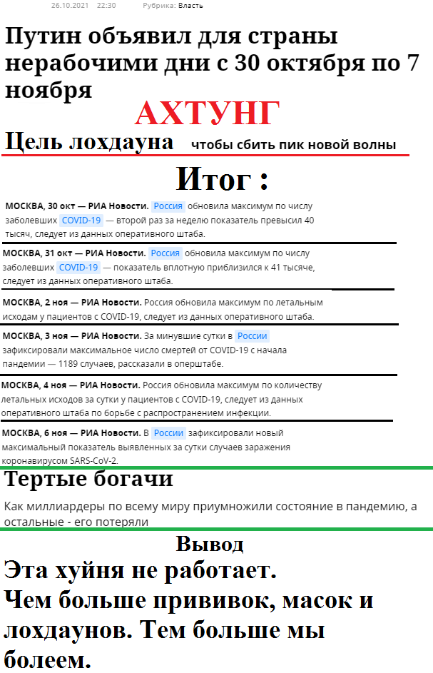 Самарская область против QR-кодов