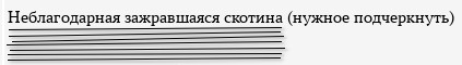 Припухшая морда