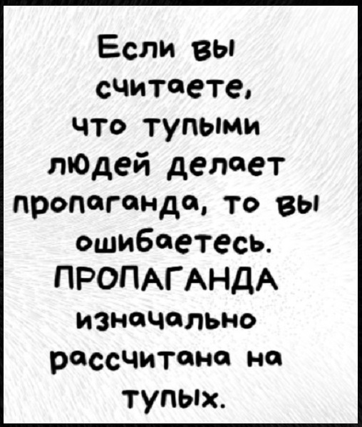 Словно мухи, тут и там ходят слухи по домам