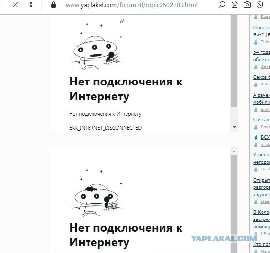Кажется, началось