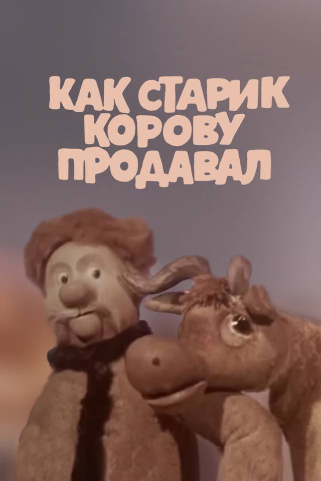 Сын отговорил отца продавать семейный ВАЗ-2104