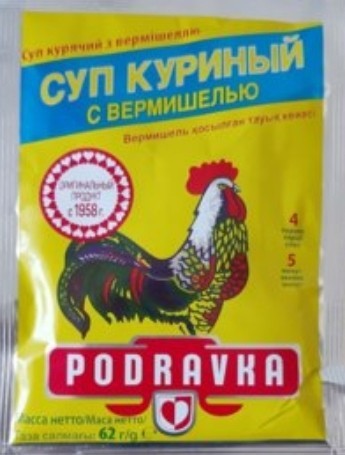 Советский дизайн упаковок полуфабрикатов. БССР.1970-80е