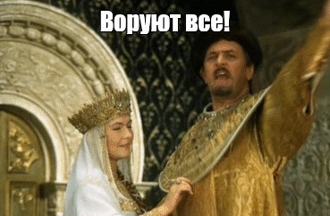 Там все в доле