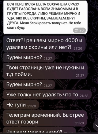 Развод на Мамбе